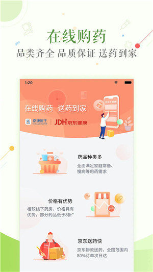 泰康医生图1
