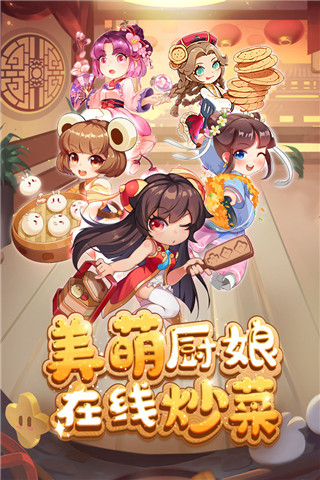 魔幻厨房最新版图4