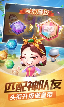 途游斗地主图2
