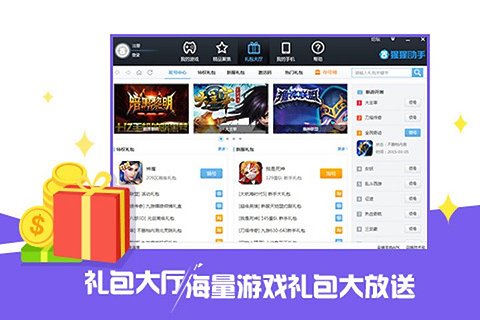 猩猩助手app官方版下载截图2