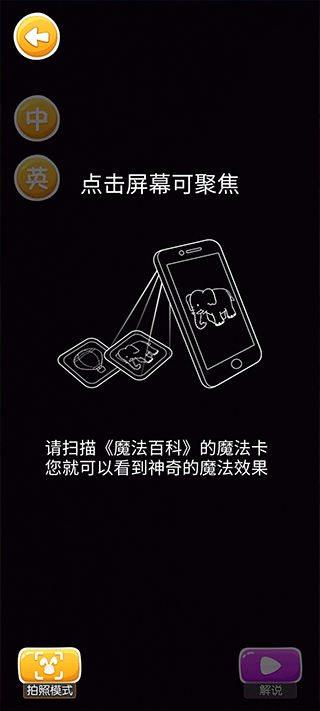 魔法百科图4