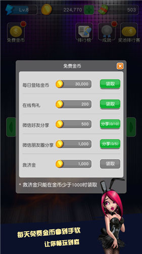 怀旧水果机1.7.2单机版图1