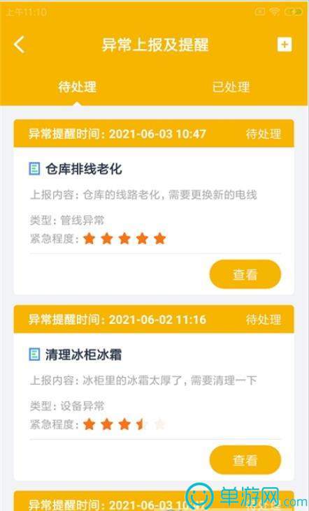 竹醇速达图1