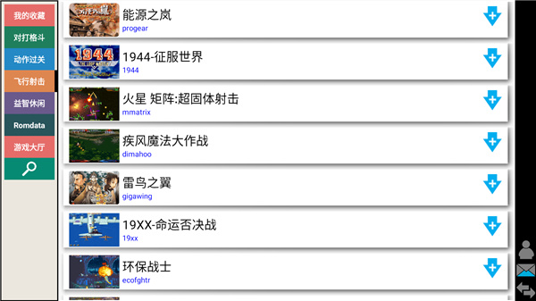 kawaks街机模拟器手机版图4