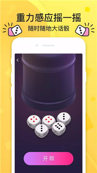 谁喝酒app官方版最新版