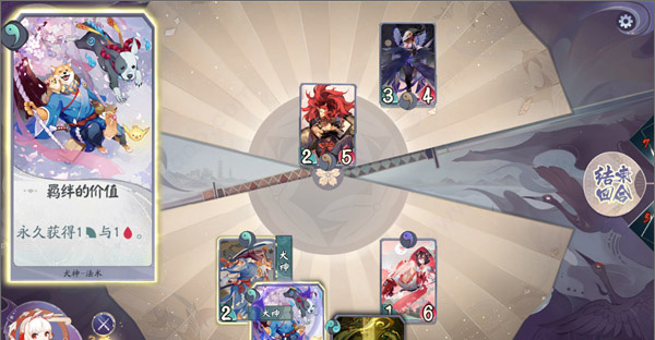 阴阳师百闻牌折扣版图3