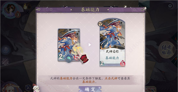 阴阳师百闻牌折扣版图2
