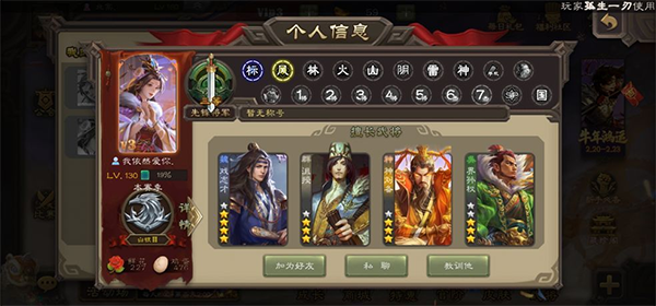 三国杀OL互通版无限元宝版