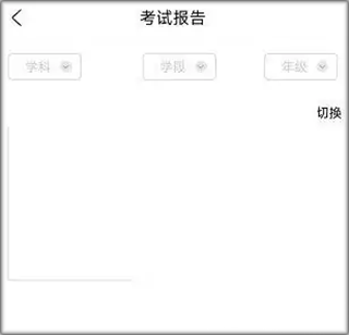 巴蜀云校app