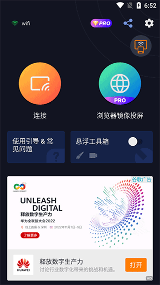 mirroring安卓投屏软件