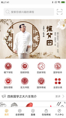 四库国学图2