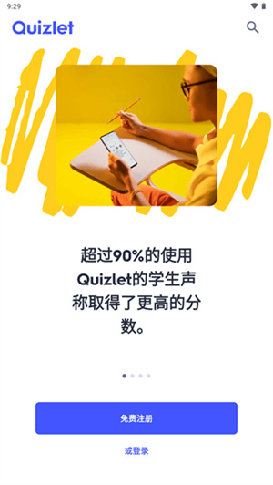 Quizlet英语图2