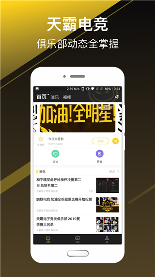 天霸电竞图5