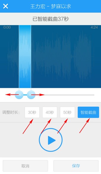 酷狗铃声图3