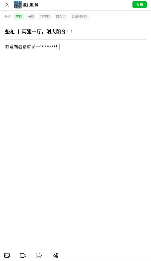 豆瓣租房app图1