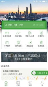 登机宝图3