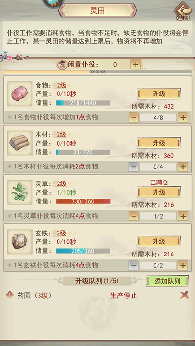 凡人传说官网版