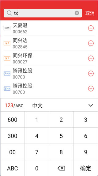 渤海证券app