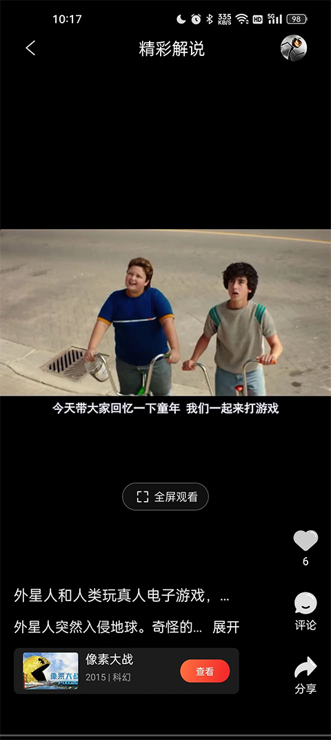 南瓜电影-3