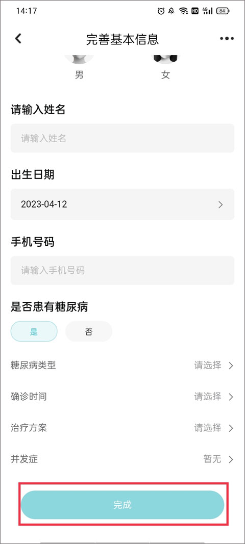e企健康app