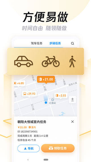 企鹅汇图软件图2