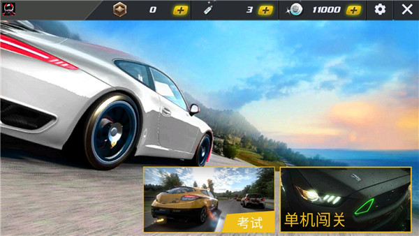 极品战车手游安卓版截图3