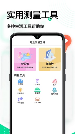 ar量尺app图1