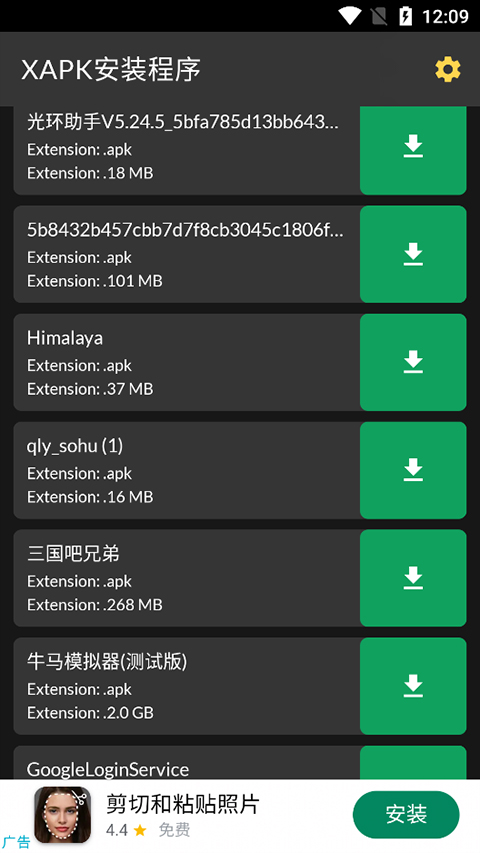 XAPK安装器(XAPK Installer)