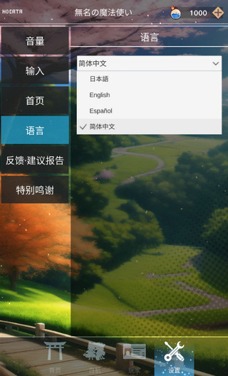 东方魔导录最新版朹方魔導禄图1