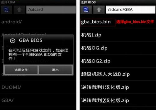 GameBoid模拟器安卓版图3