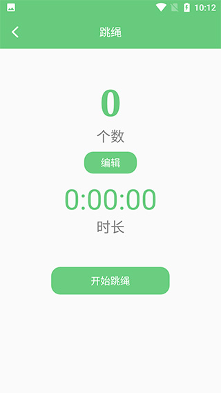 瘦身旅程
