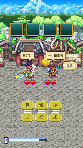 三国成语大战图1