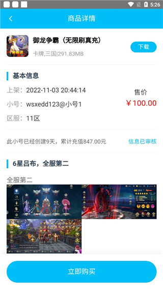 冰火游戏盒图1