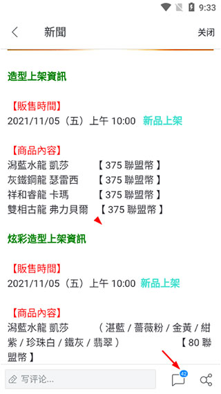 Garena游戏平台下载图3