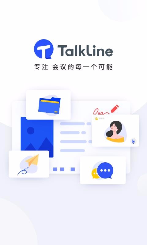 TalkLine图1