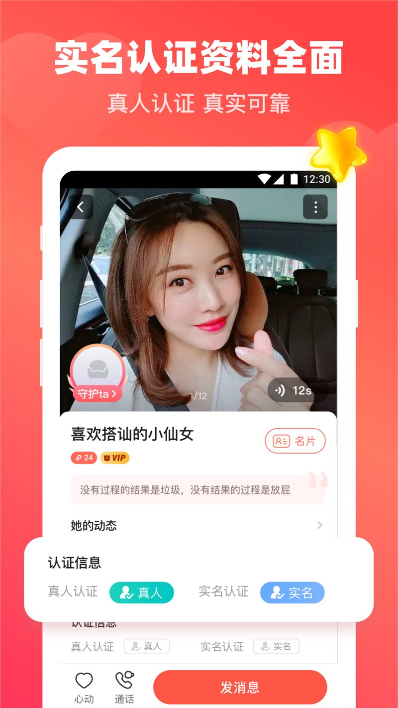 有爱图2