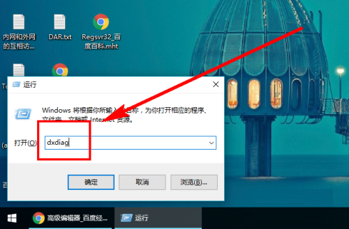 DirectX修复工具DirectXRepair图3