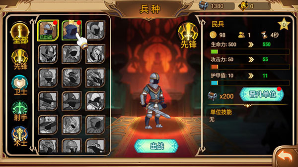 火柴人战争999999宝石版StickWar图3