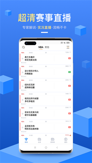 光速体育图2