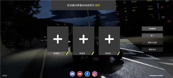 重型机械与建筑模拟器汉化版图1