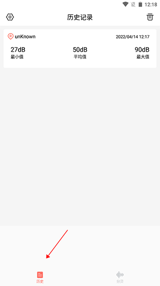 分贝测试仪app安卓版图4