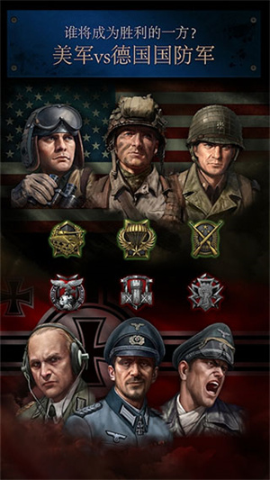 勇猛之路二战安卓版RoadtoValor图2