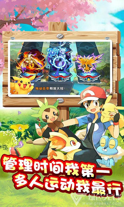 冒险之旅图2