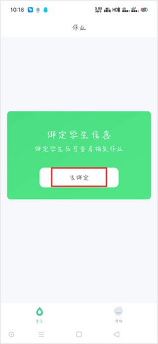 七天学伴app学生版图3