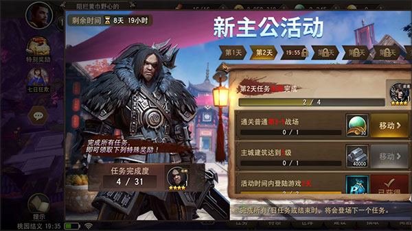 三国诛将录无限金币破解版图3