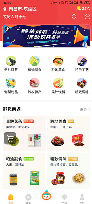 多彩宝app