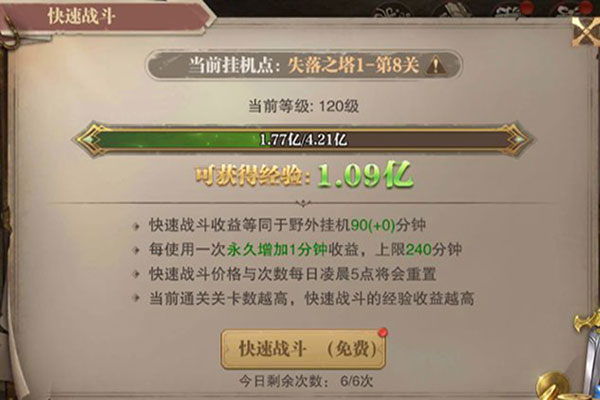 荣耀大天使荣耀服图3