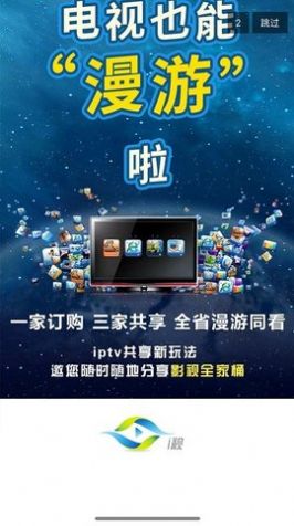 i视app官方版图2