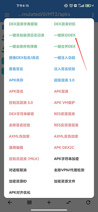 np管理器破解版最新版截图4