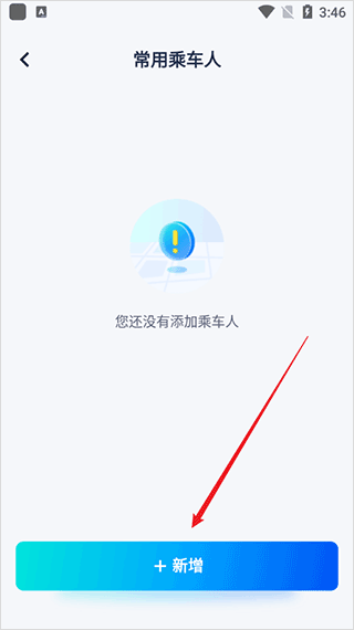 萝卜快跑app图4